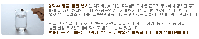 샘플신청 안내 이미지